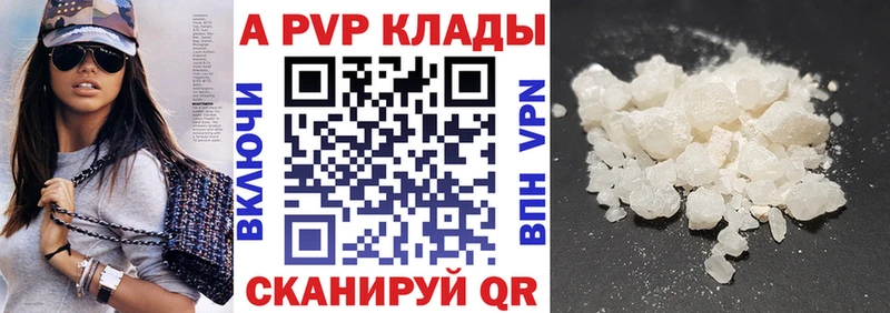 Купить где  Удачный  Alfa_PVP кристаллы 