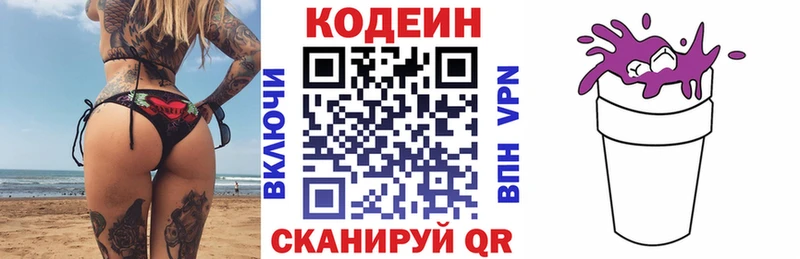 Купить где  Удачный  Кодеиновый сироп Lean напиток Lean (лин) 
