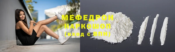 мяу мяу кристалл Каменногорск