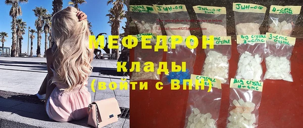 мефедрон VHQ Каменка