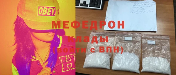 мяу мяу кристалл Каменногорск