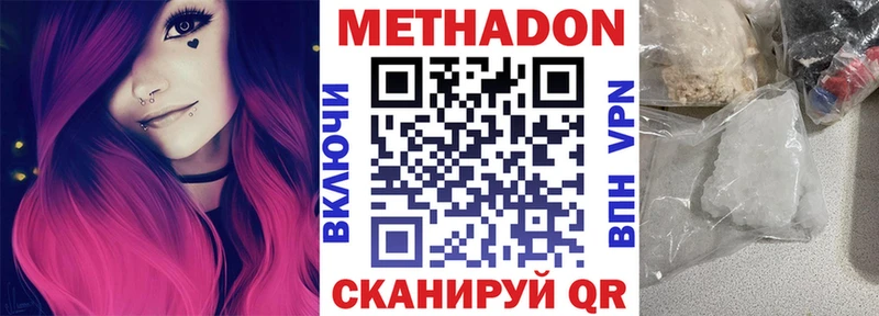 МЕТАДОН мёд  Купить  Удачный 